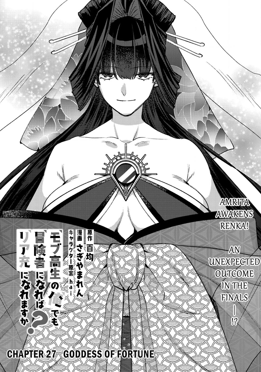 Can Even a Mob High Schooler Like Me Be a Normie If I Become an Adventurer? chapter 27 page 1