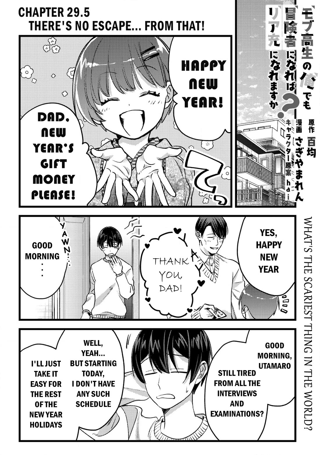 Can Even a Mob High Schooler Like Me Be a Normie If I Become an Adventurer? chapter 29.5 page 1