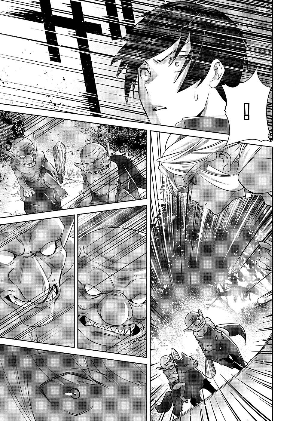 Can Even a Mob High Schooler Like Me Be a Normie If I Become an Adventurer? chapter 5 page 23