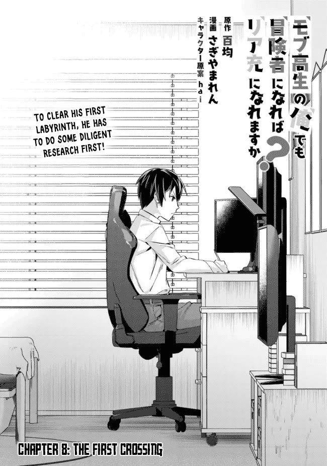 Can Even a Mob High Schooler Like Me Be a Normie If I Become an Adventurer? chapter 8 page 1