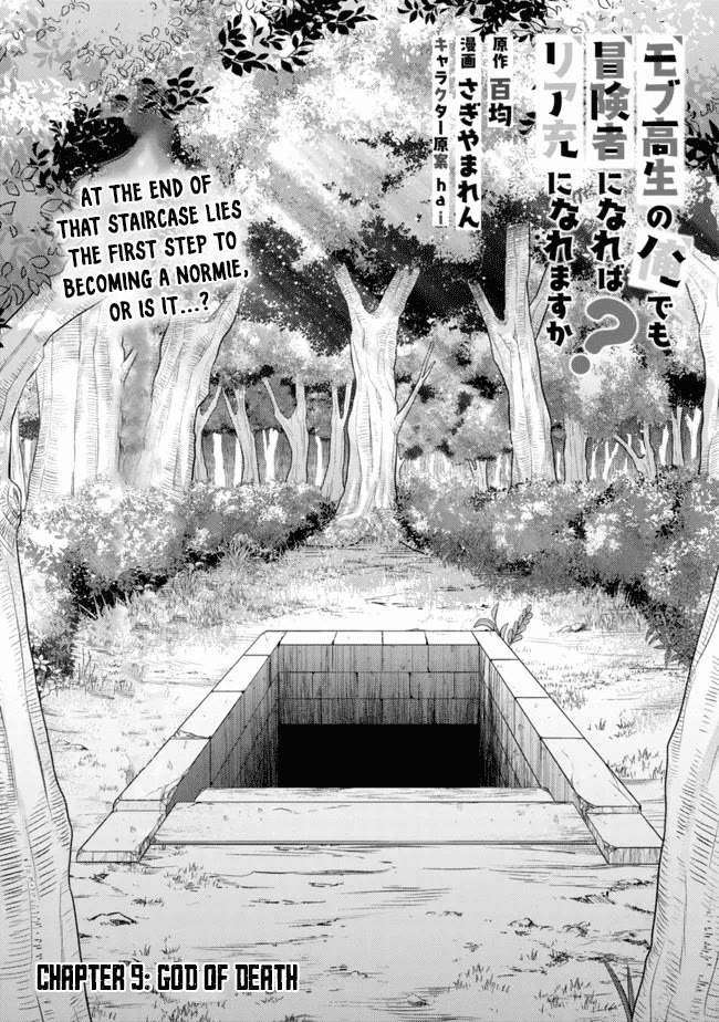 Can Even a Mob High Schooler Like Me Be a Normie If I Become an Adventurer? chapter 9 page 1