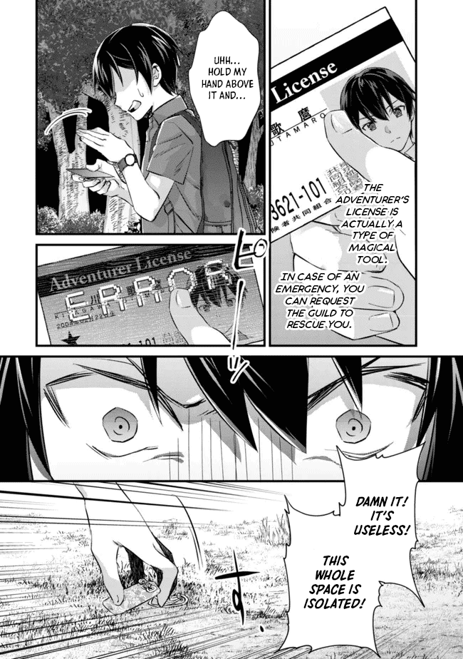 Can Even a Mob High Schooler Like Me Be a Normie If I Become an Adventurer? chapter 9 page 16