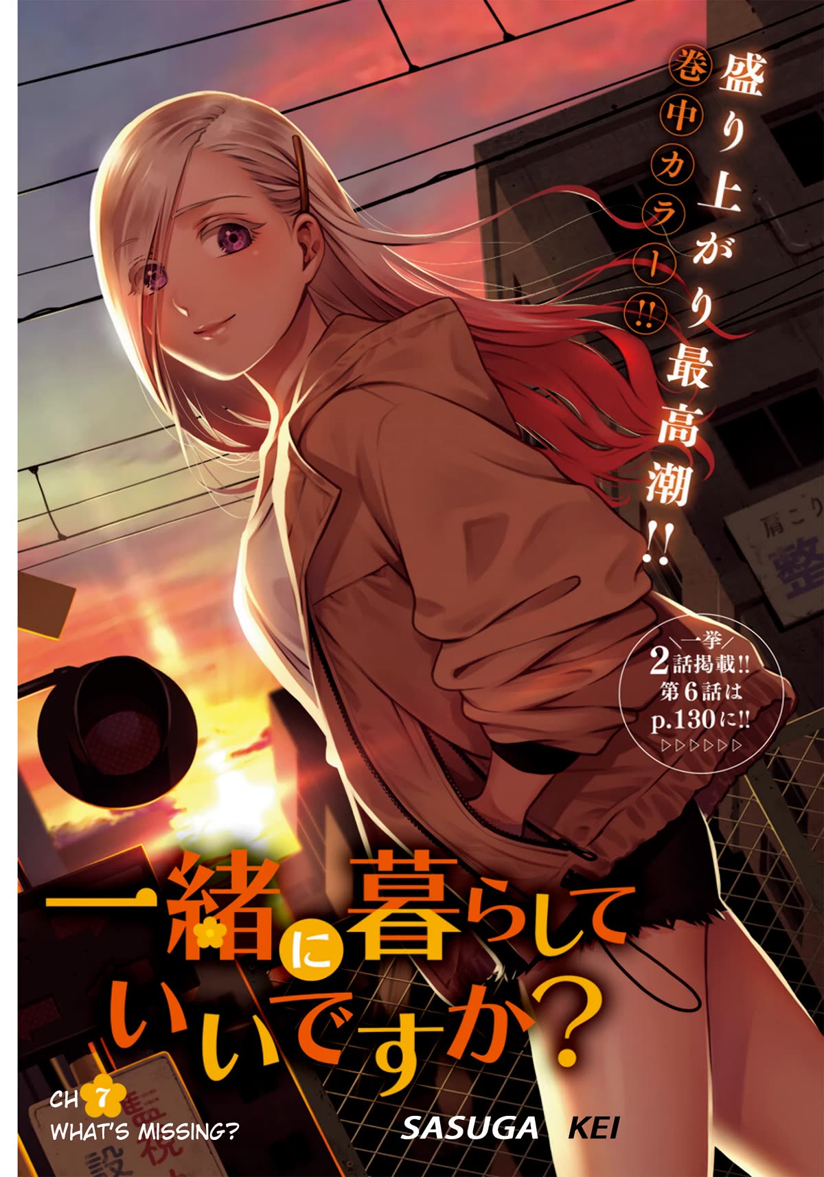 Can I Live With You? chapter 7 page 1