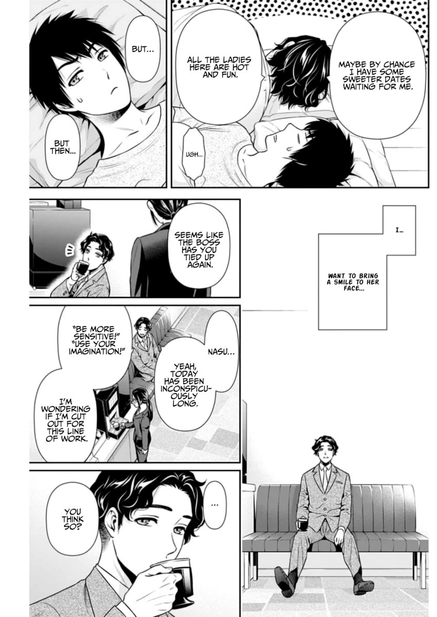 Can I Live With You? chapter 9 page 15