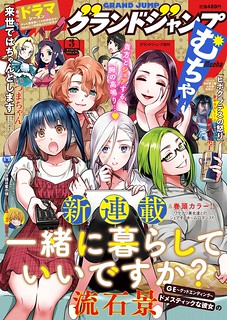 Cover of Can I Live With You?