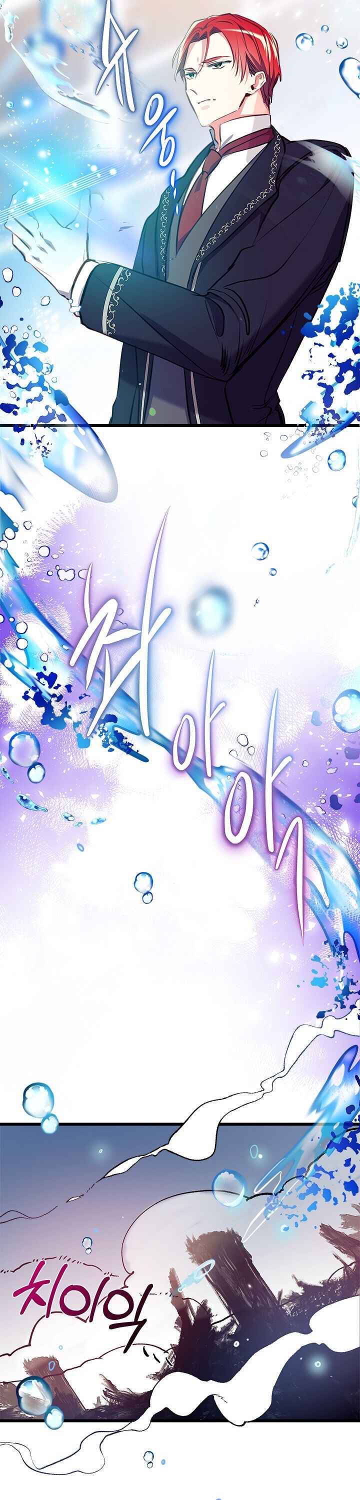 Can We Become a Family? chapter 3 page 6