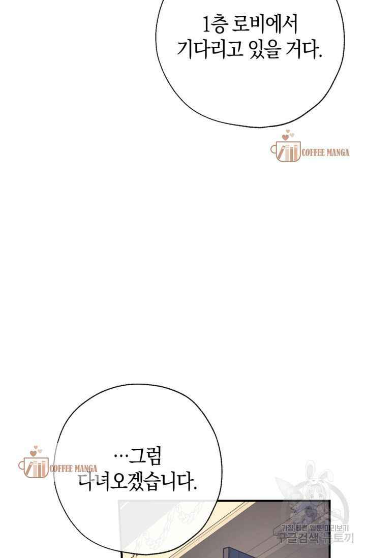 Can We Become a Family? chapter 50 page 95