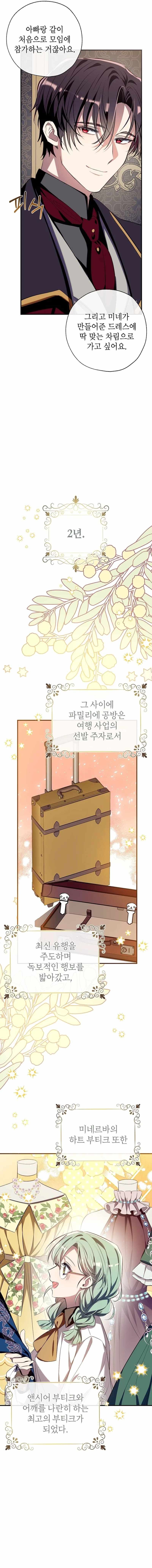 Can We Become a Family? chapter 99 page 14