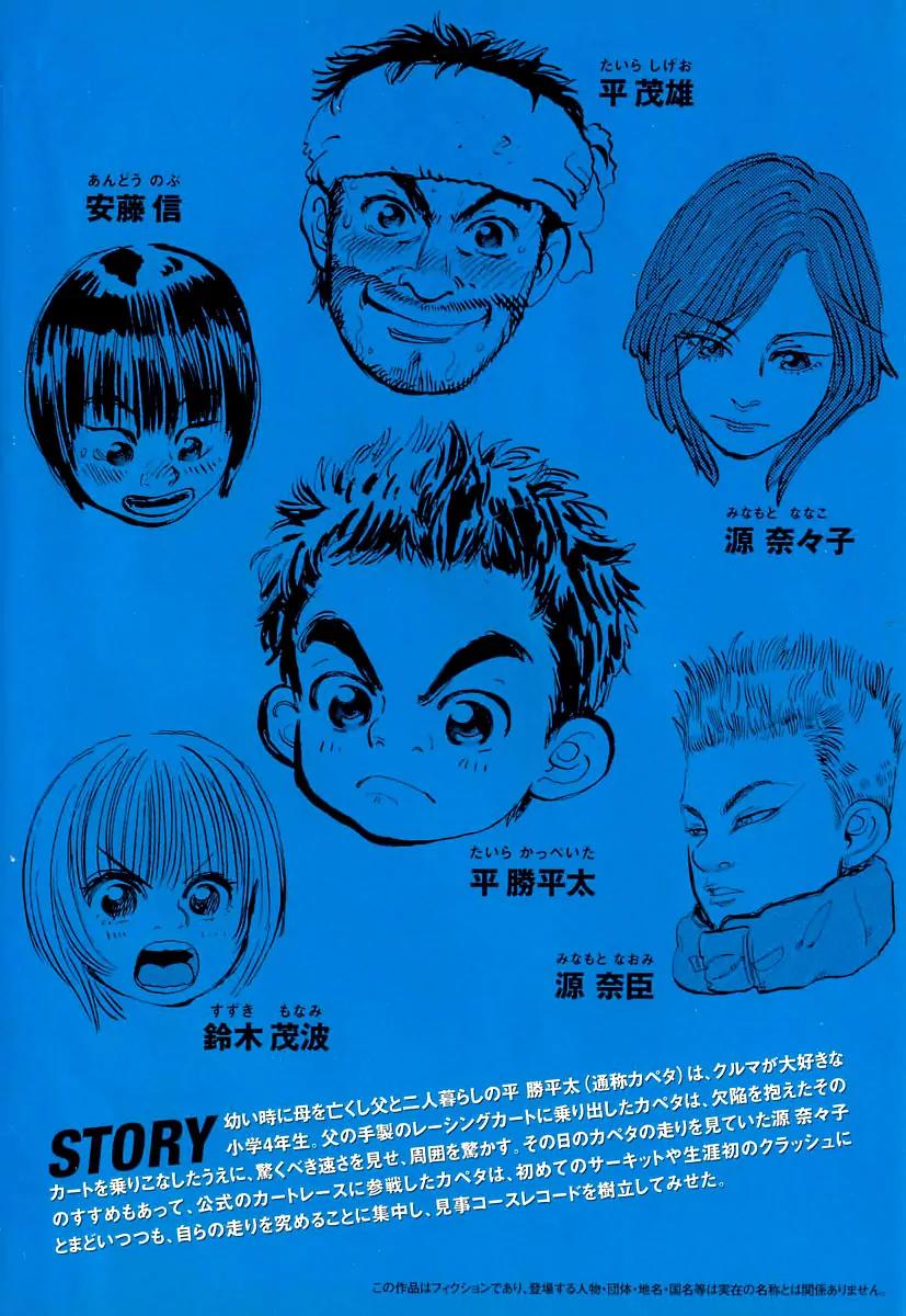 Capeta chapter 10 page 5