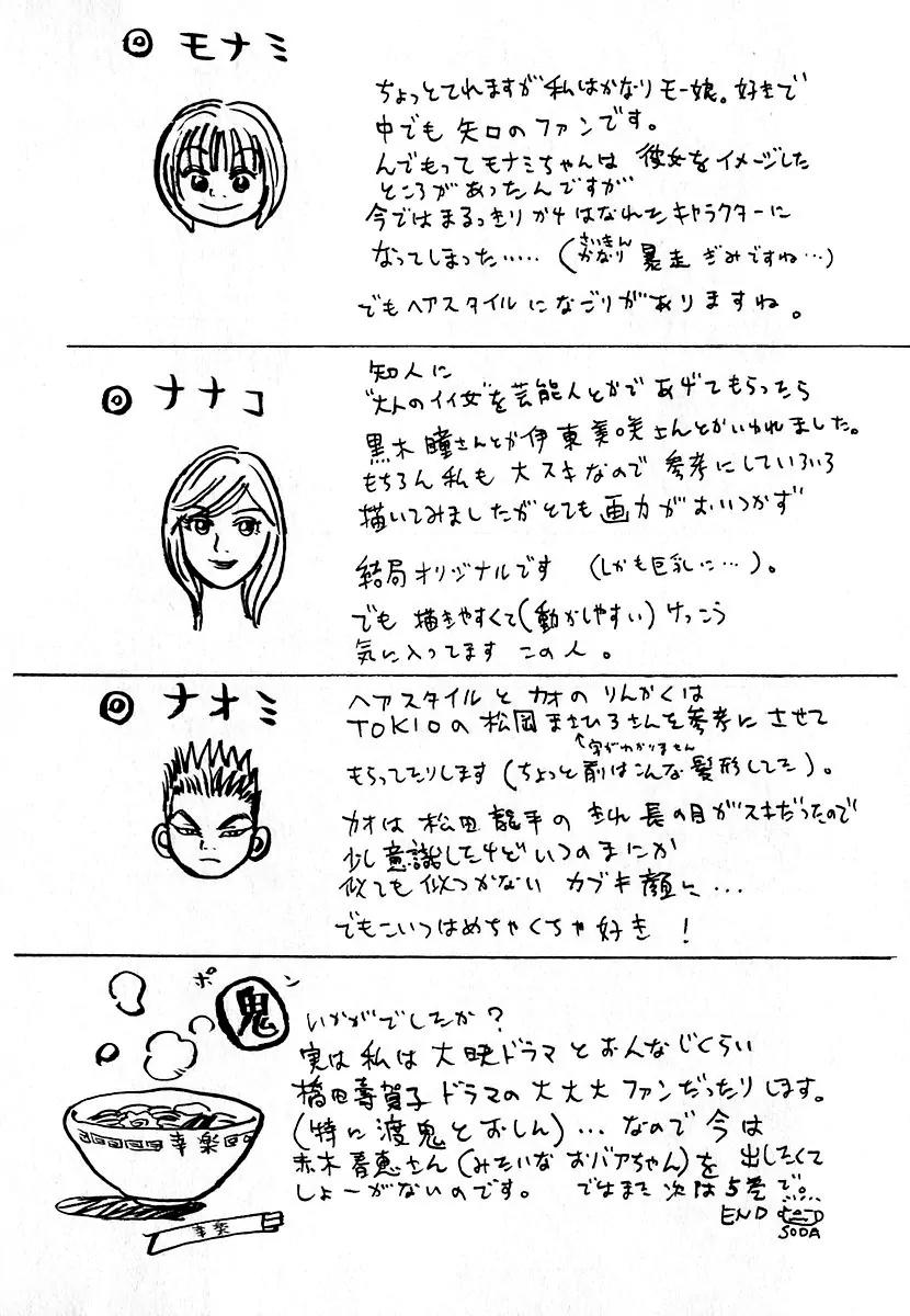 Capeta chapter 12 page 50