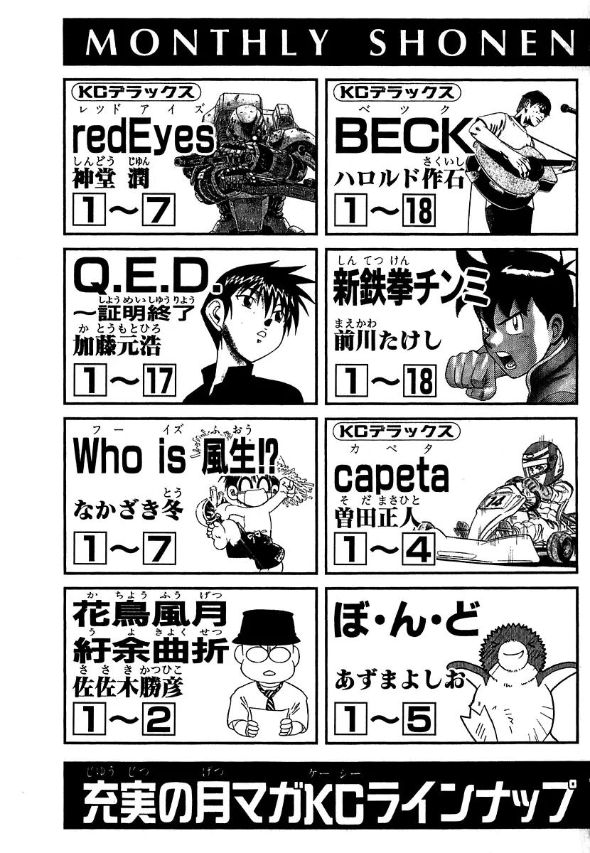 Capeta chapter 12 page 56