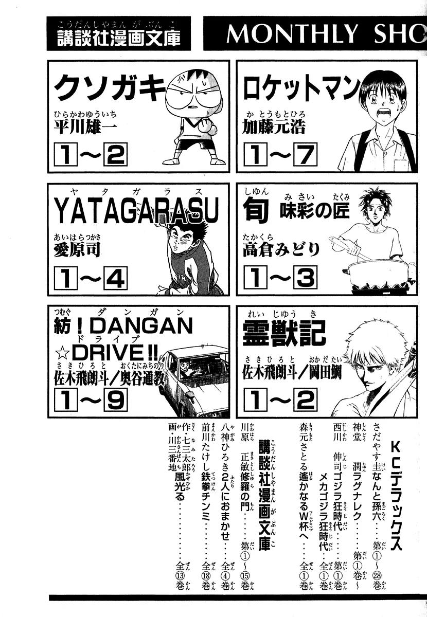 Capeta chapter 12 page 58