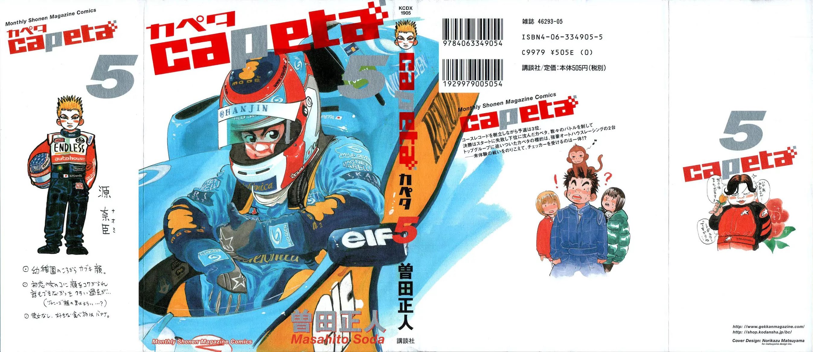 Capeta chapter 13 page 1