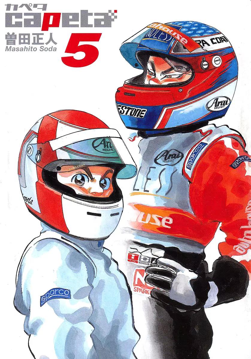 Capeta chapter 13 page 3