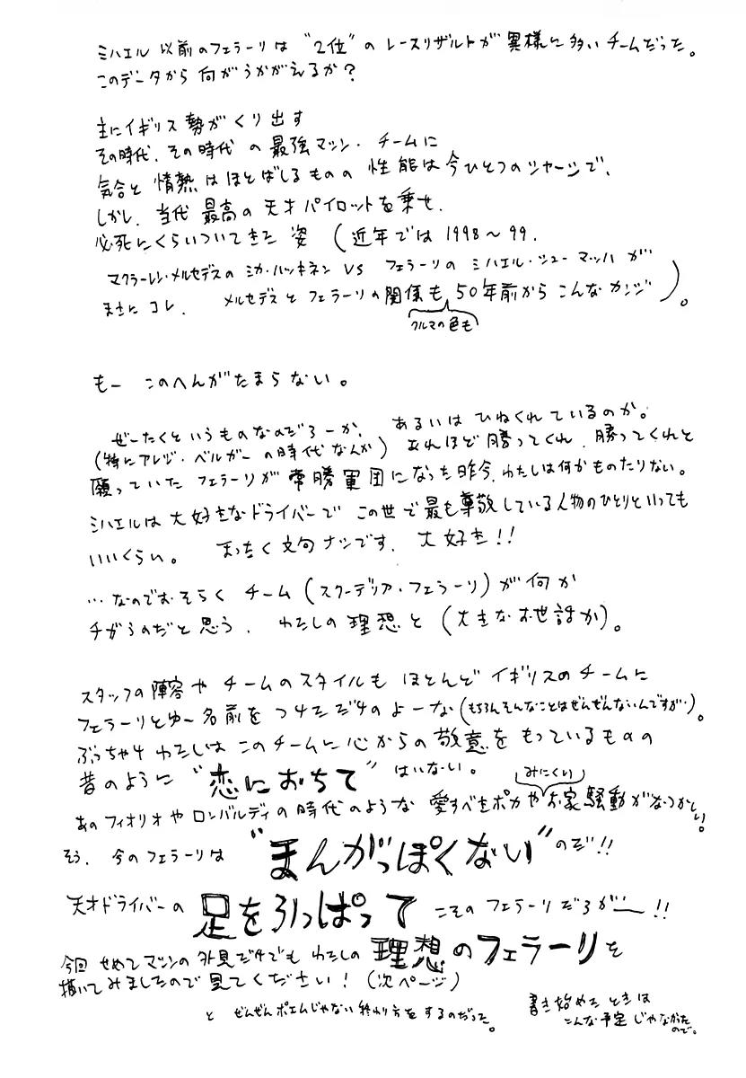 Capeta chapter 15 page 57