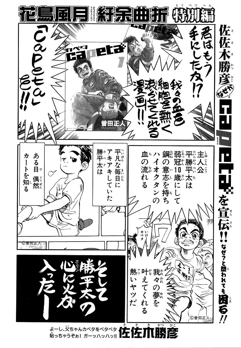 Capeta chapter 15 page 59