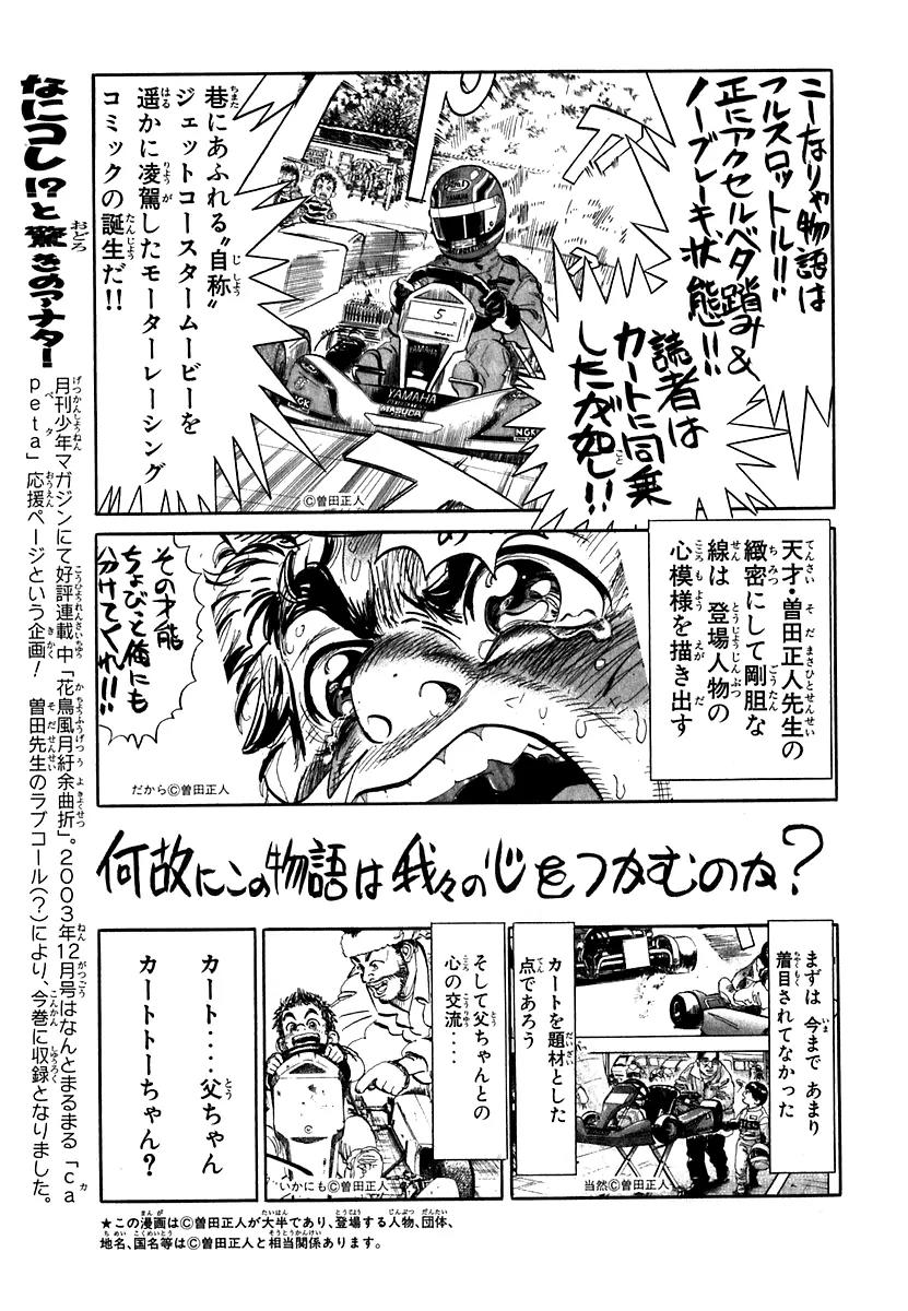 Capeta chapter 15 page 60