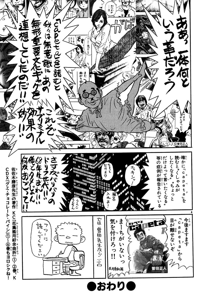 Capeta chapter 15 page 62