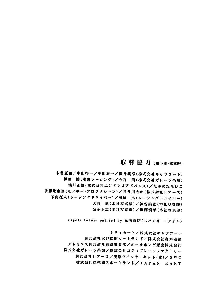 Capeta chapter 15 page 63