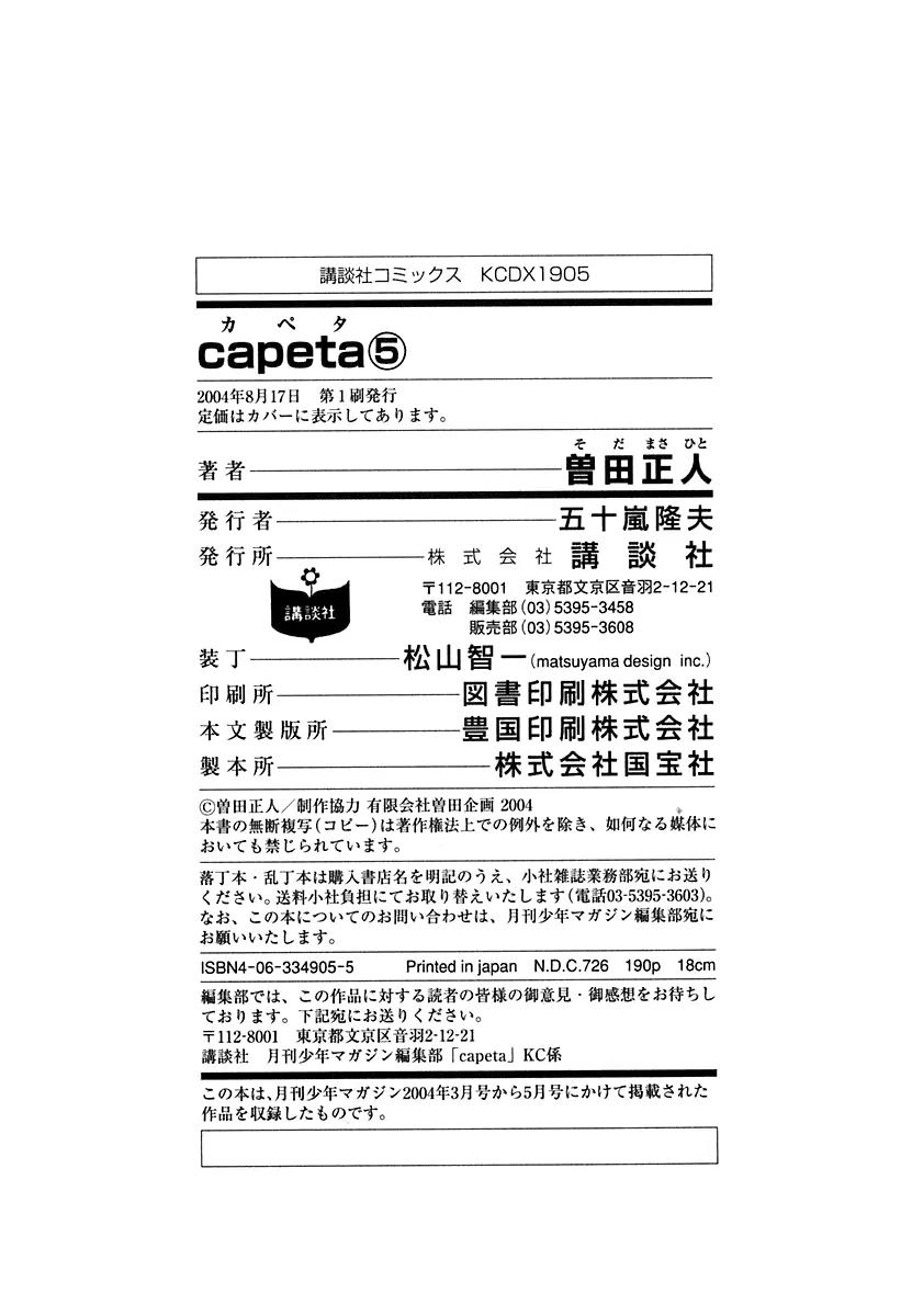 Capeta chapter 15 page 64