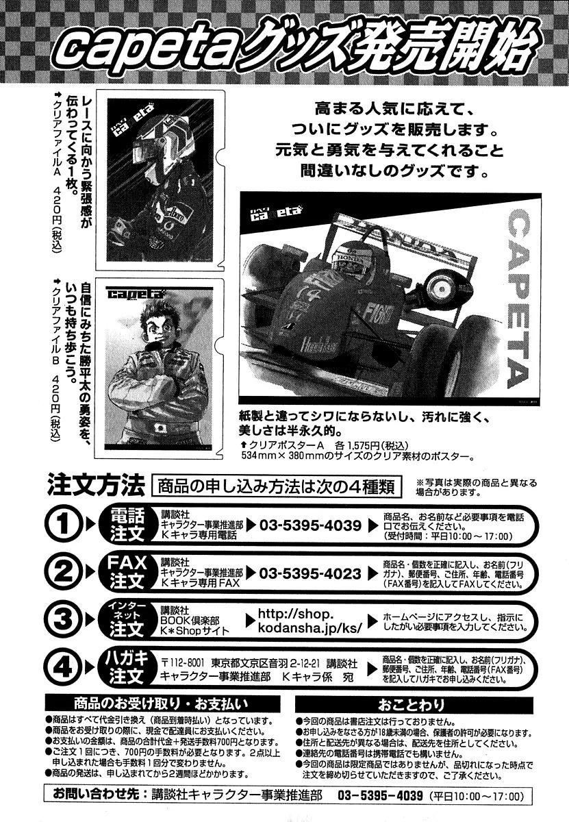 Capeta chapter 15 page 66