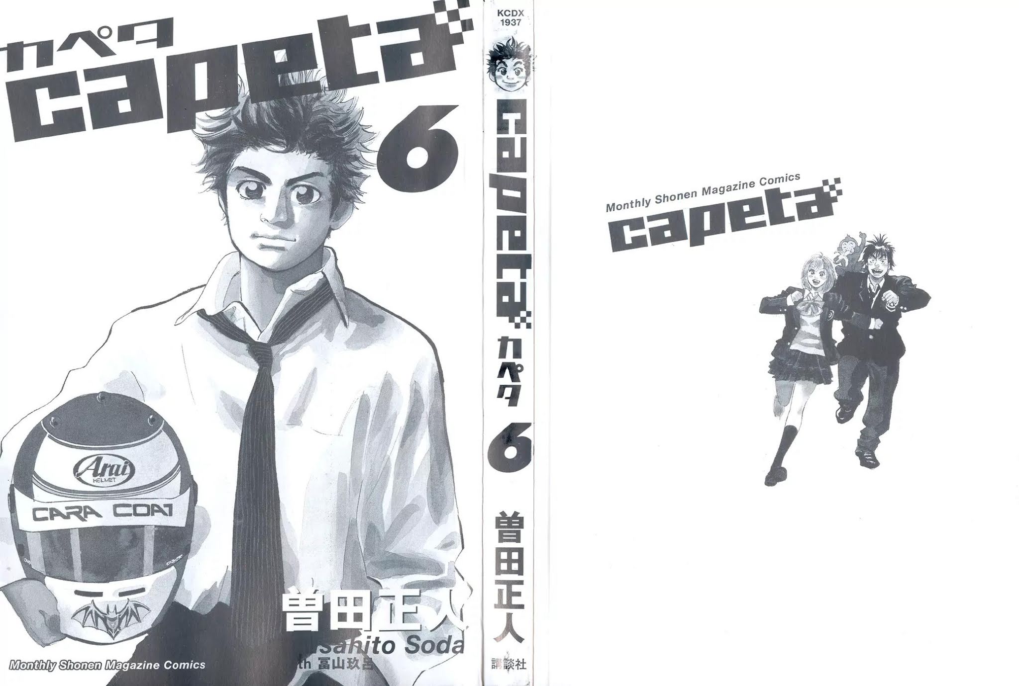 Capeta chapter 16 page 2