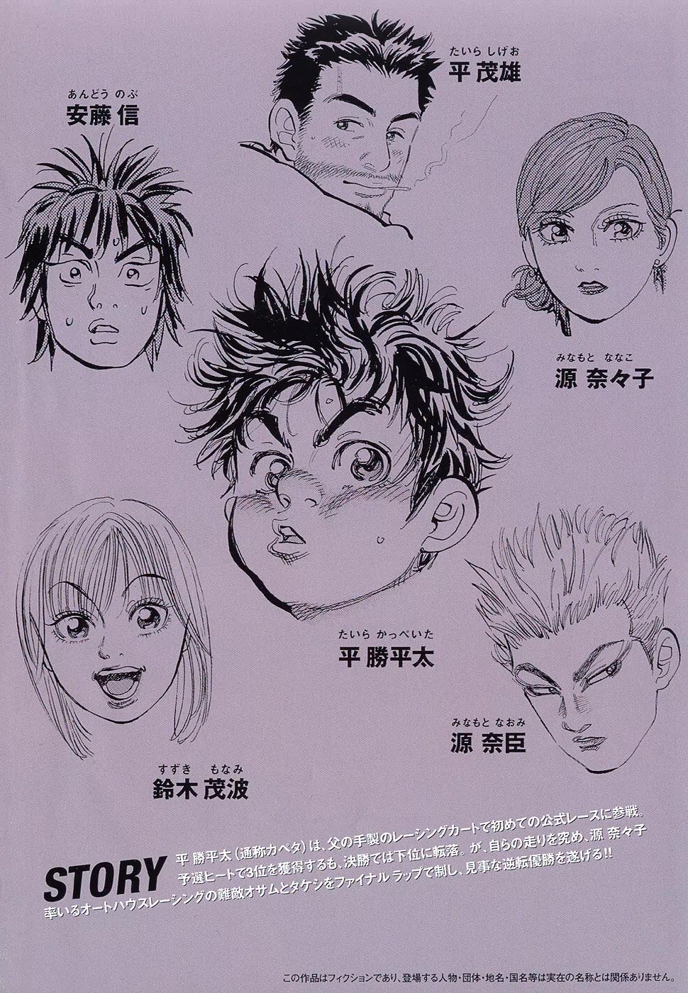 Capeta chapter 16 page 4