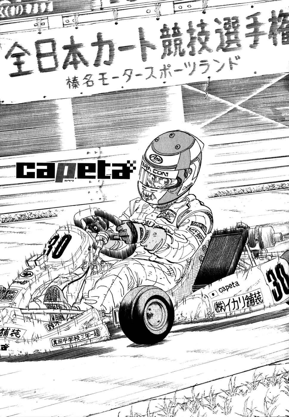 Capeta chapter 18 page 1