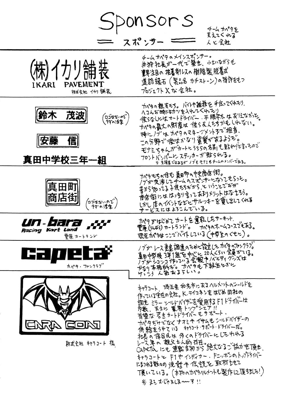 Capeta chapter 19 page 48