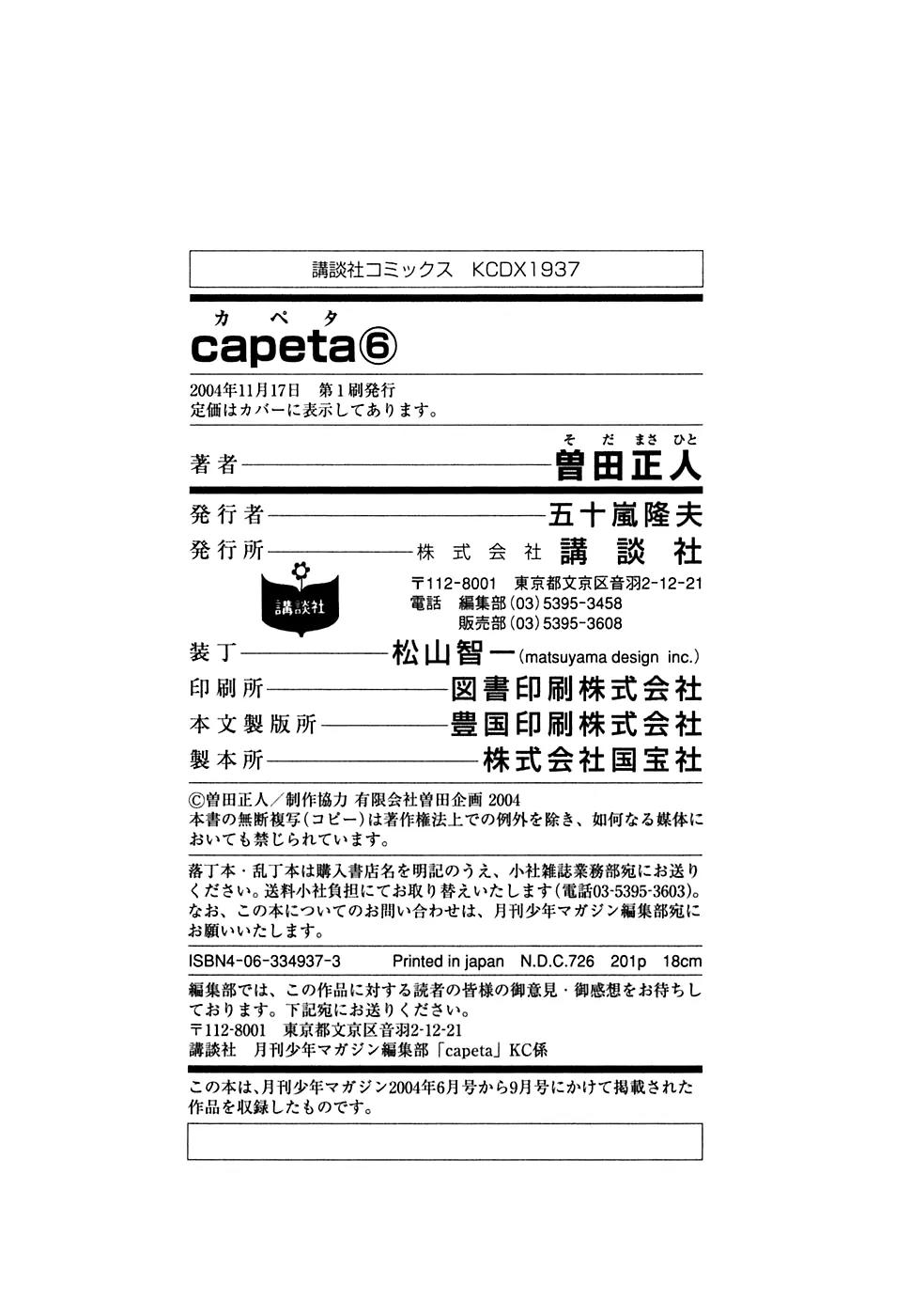 Capeta chapter 19 page 50