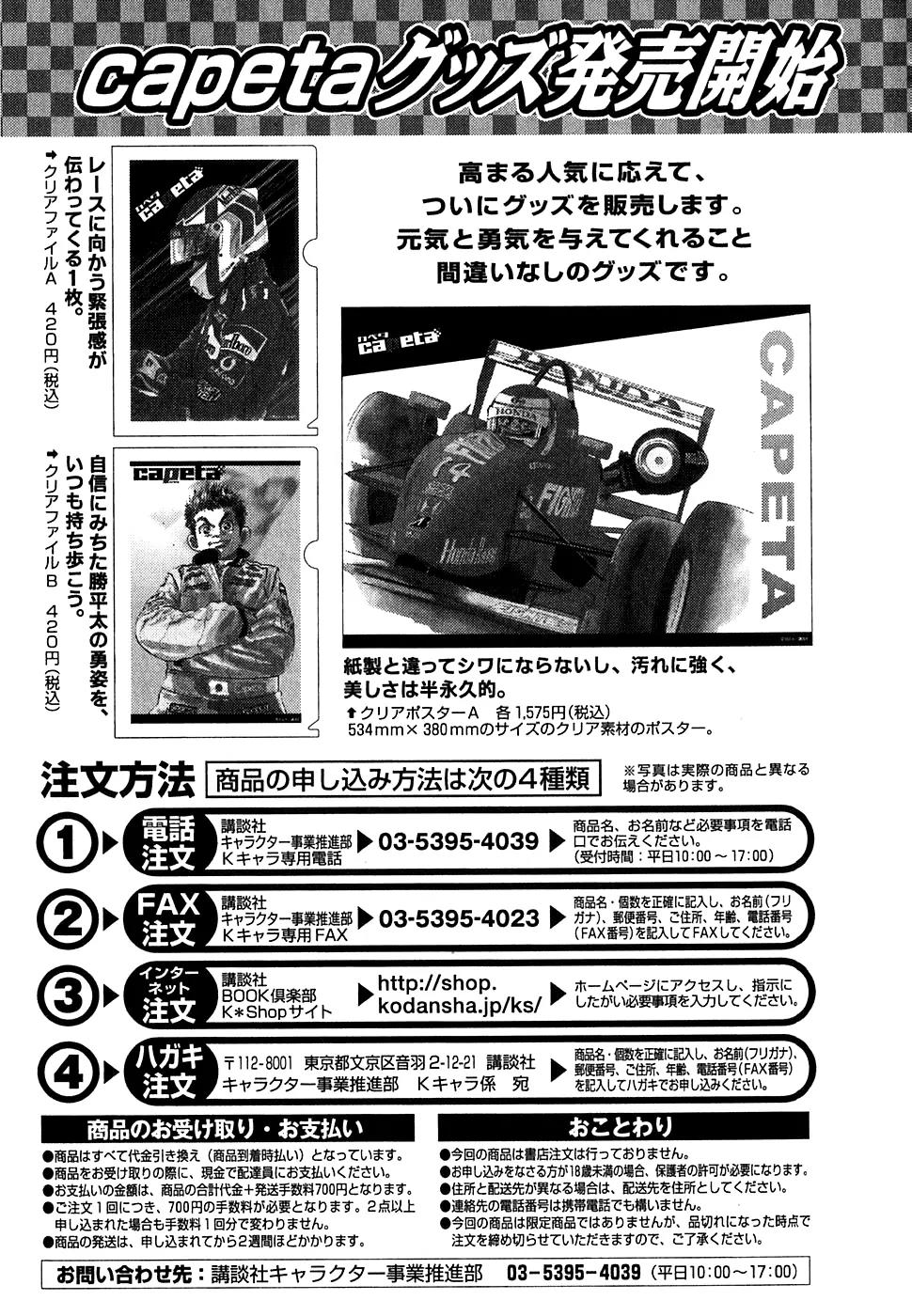 Capeta chapter 19 page 51