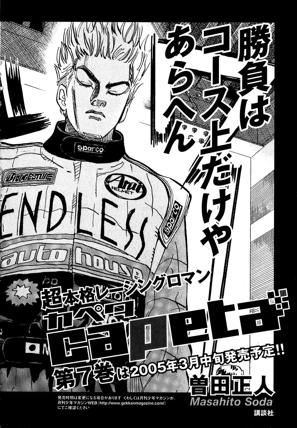 Capeta chapter 19 page 52