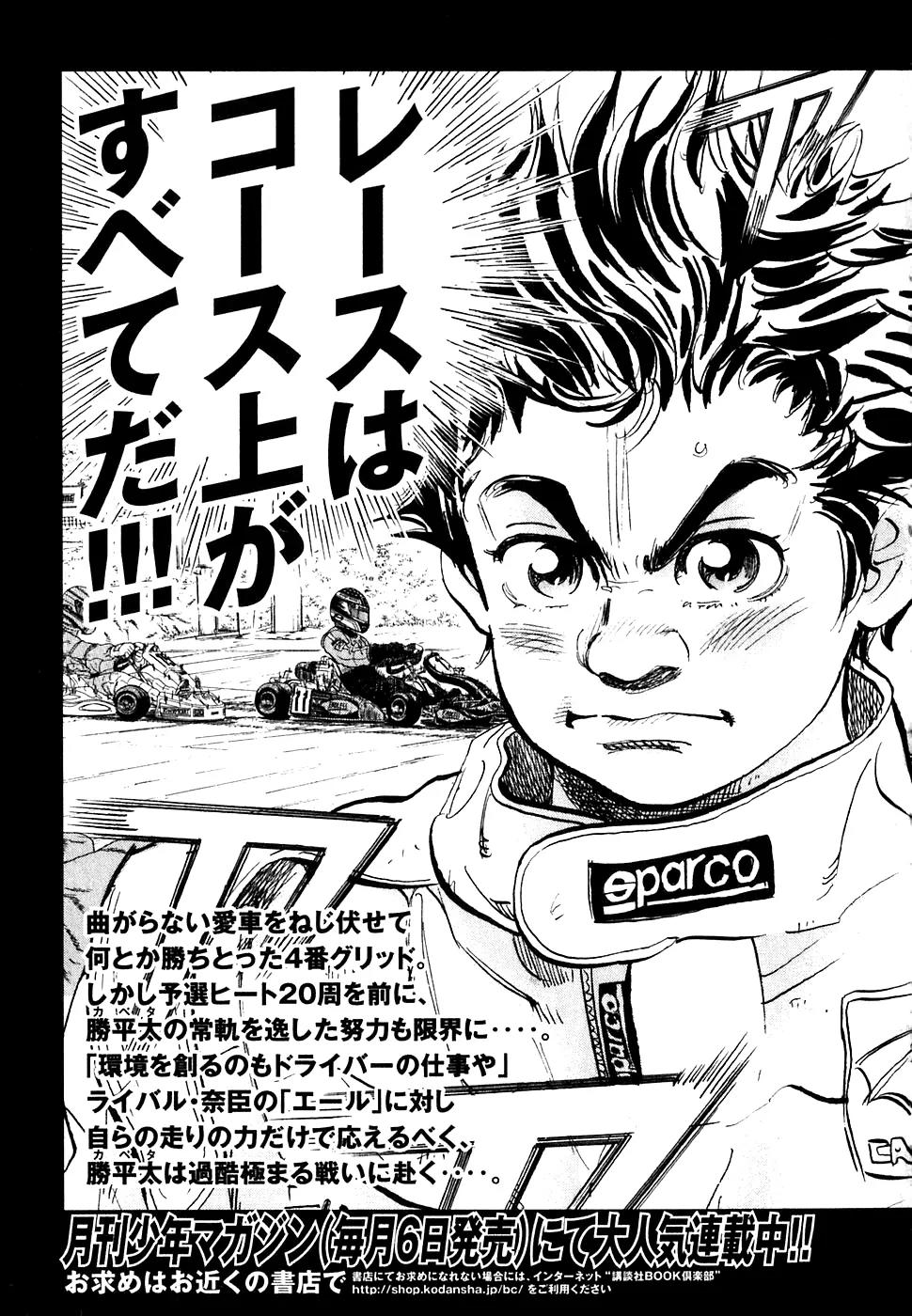 Capeta chapter 19 page 53