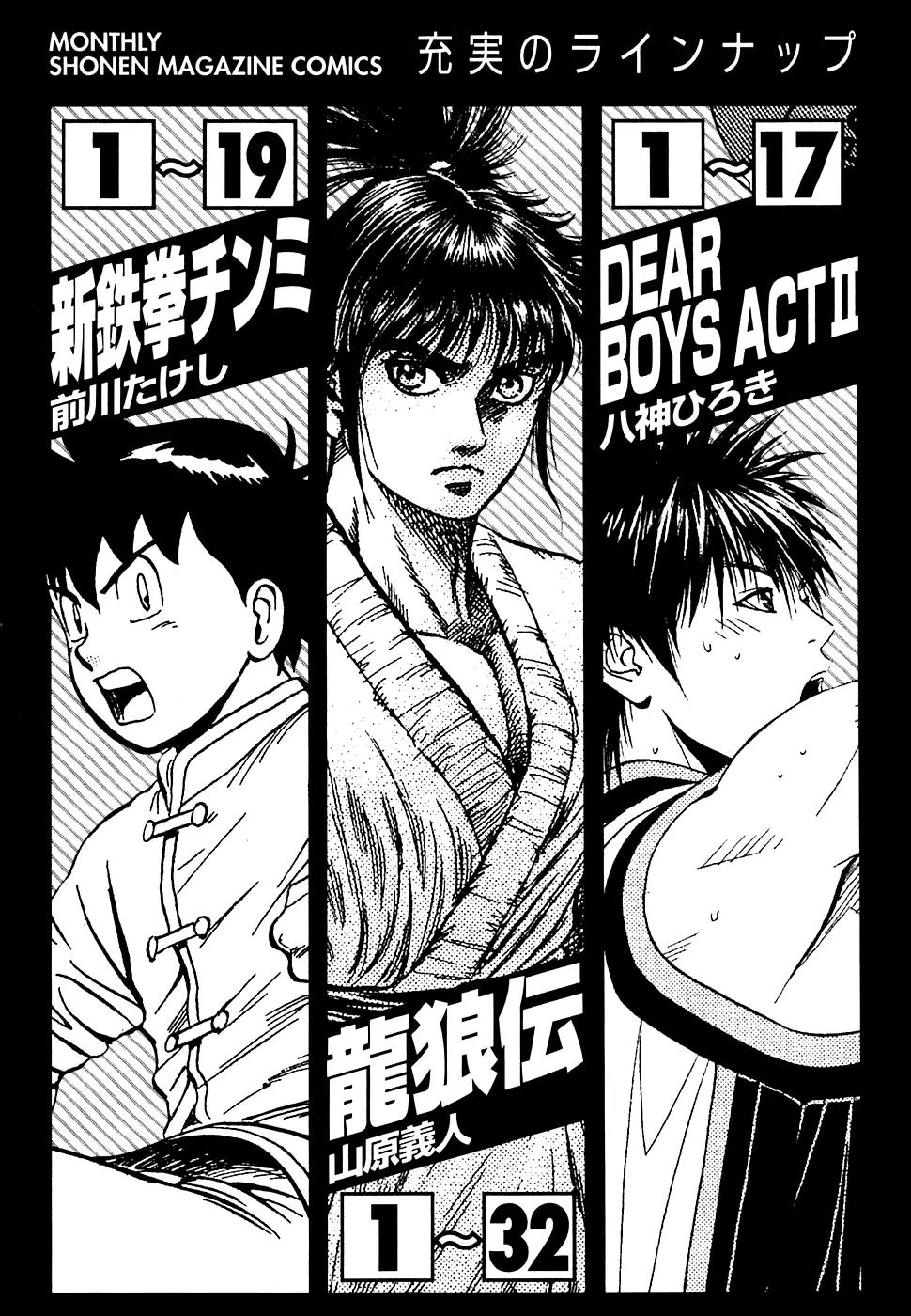 Capeta chapter 19 page 55