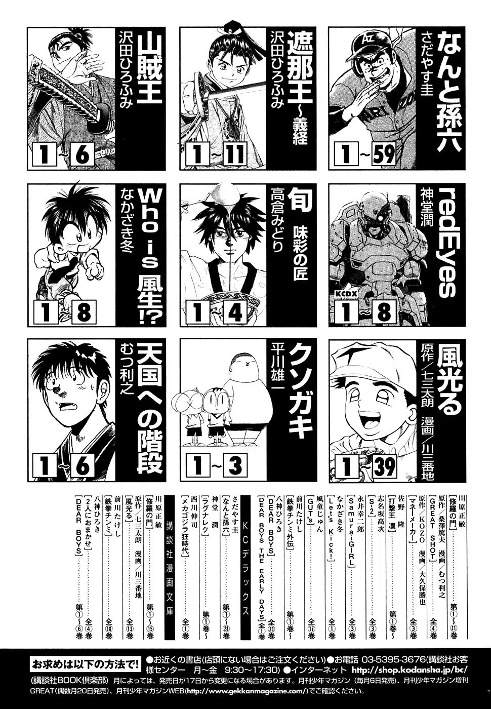 Capeta chapter 19 page 57