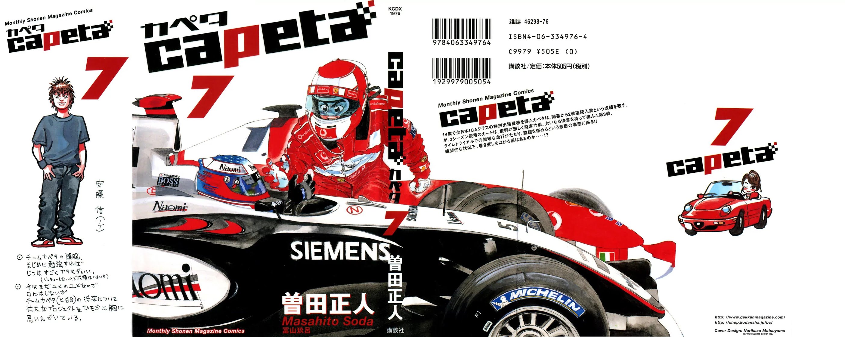 Capeta chapter 20 page 1