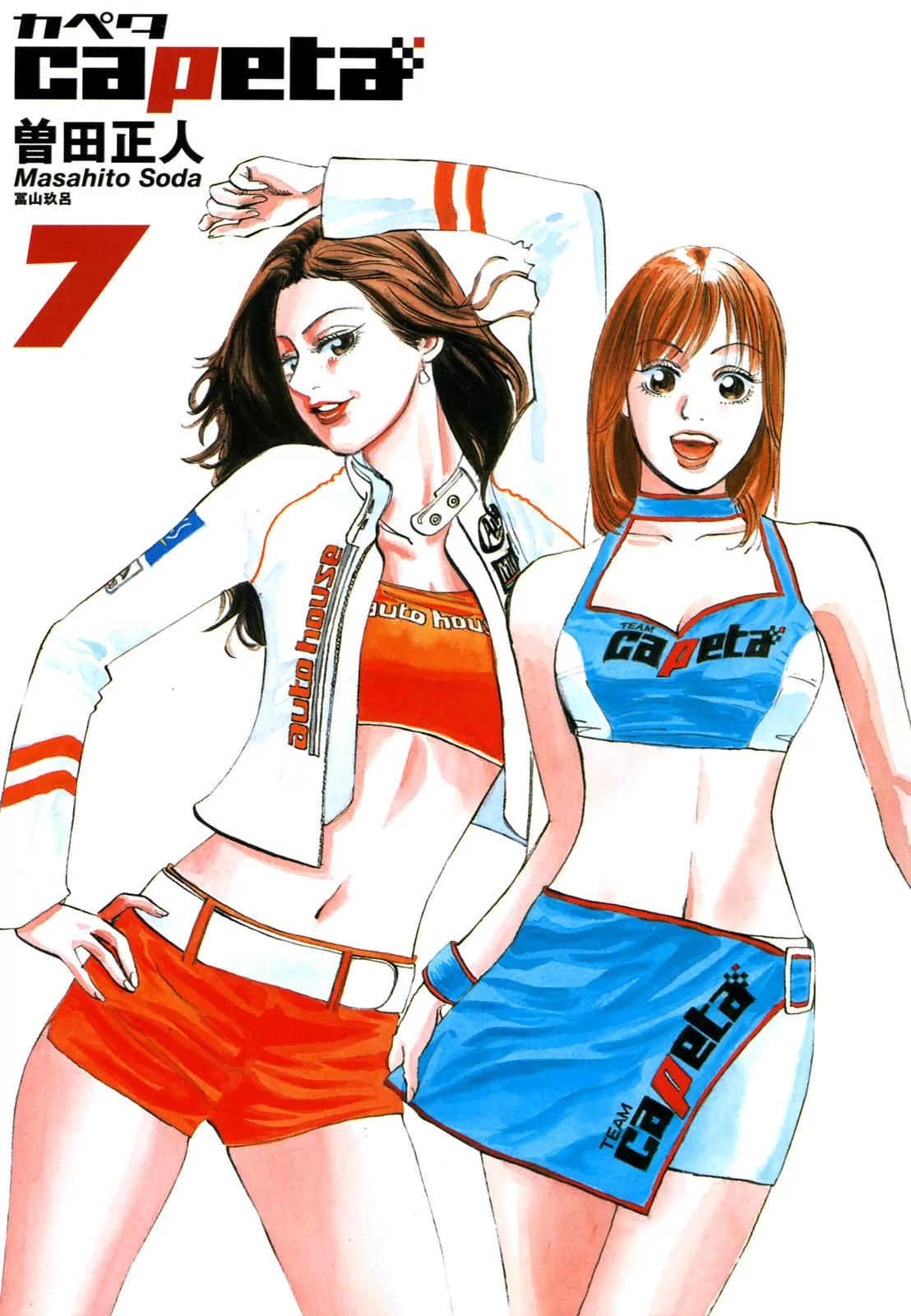 Capeta chapter 20 page 3