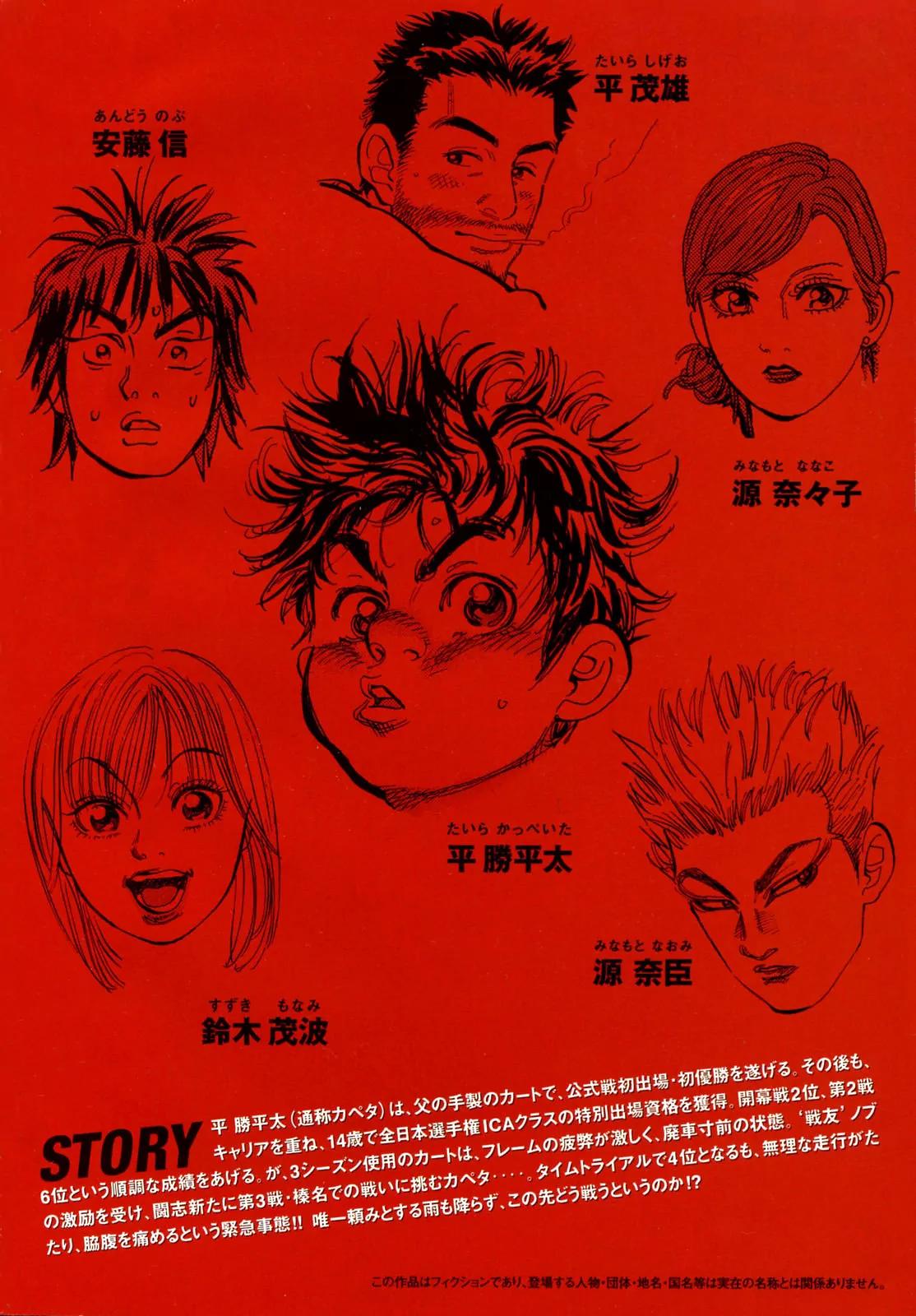 Capeta chapter 20 page 4