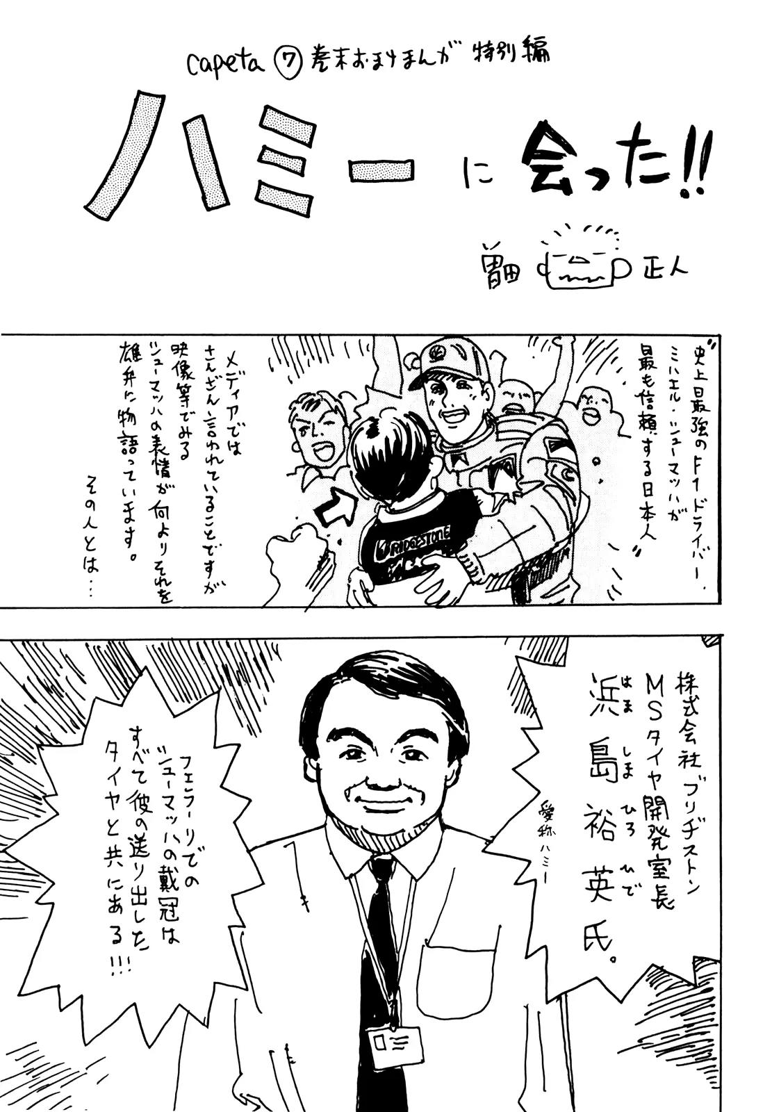 Capeta chapter 23 page 46