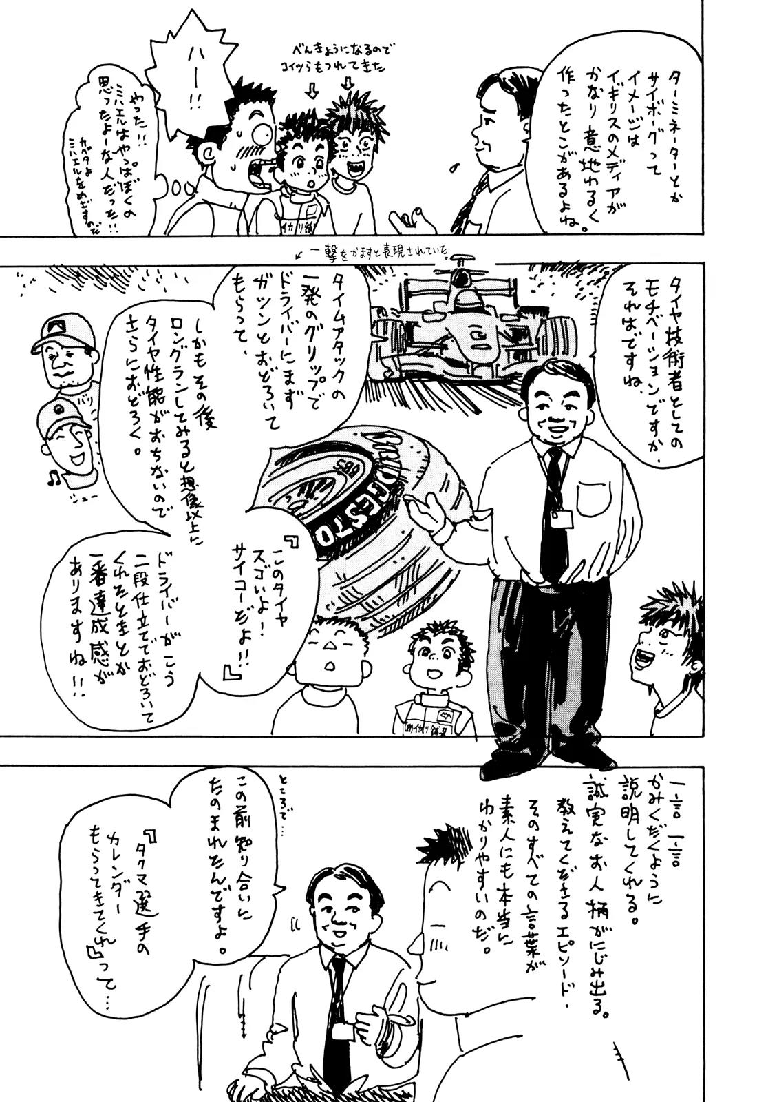 Capeta chapter 23 page 48