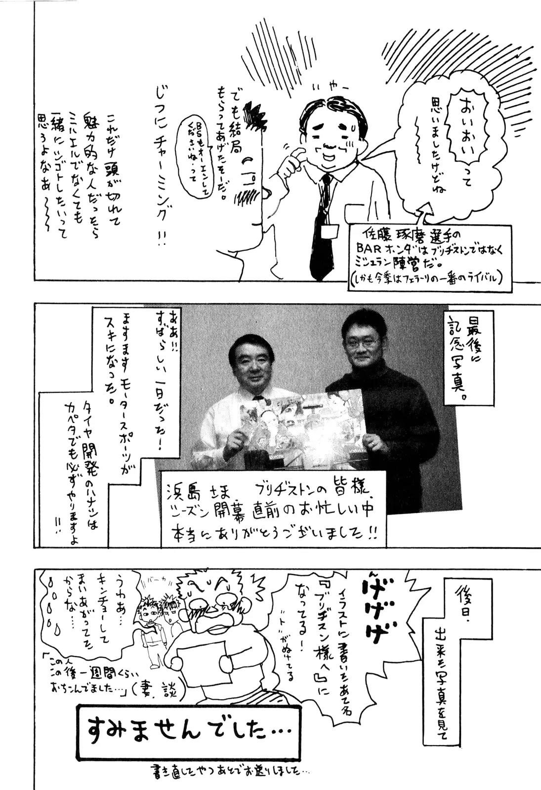 Capeta chapter 23 page 49