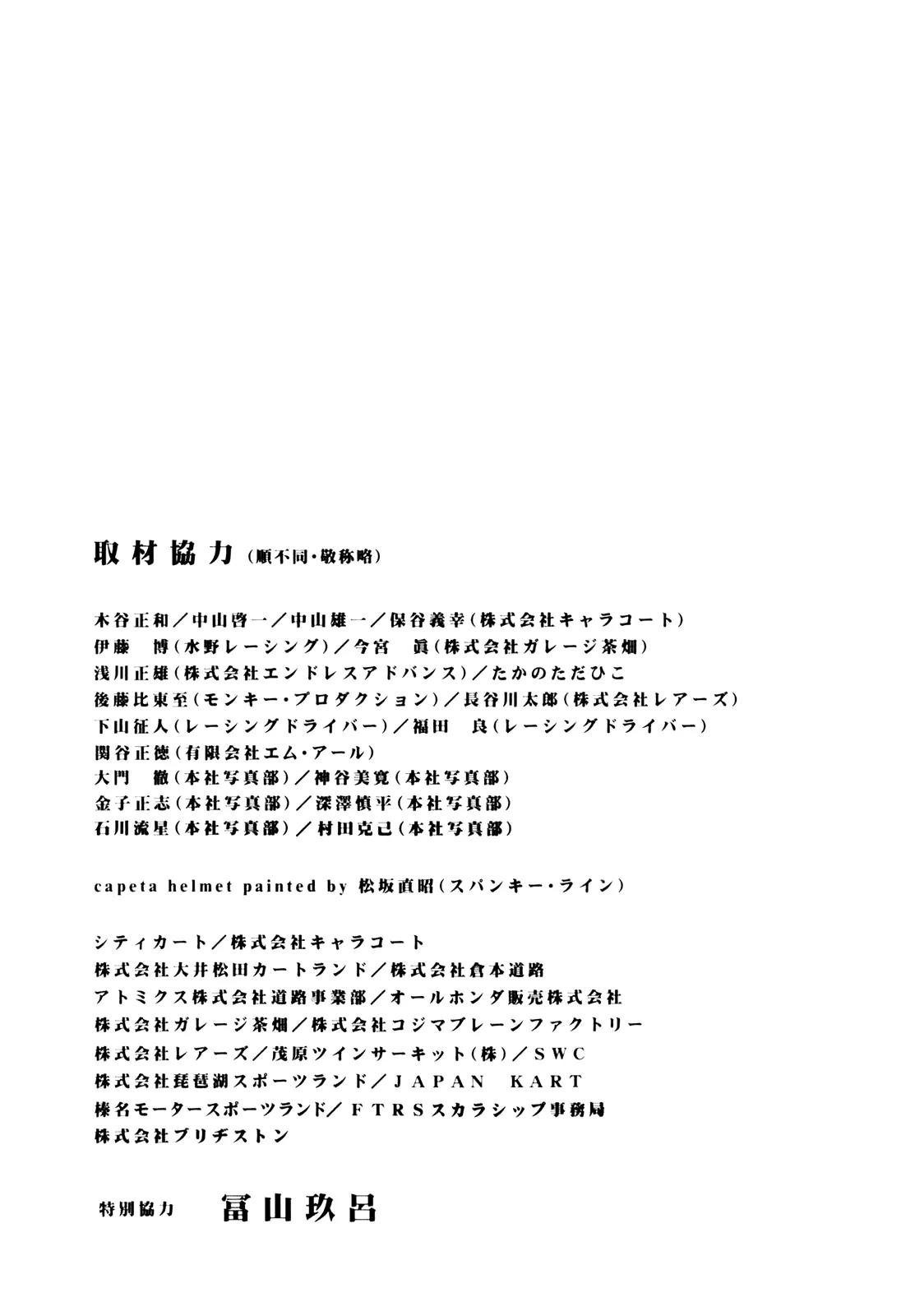 Capeta chapter 23 page 50