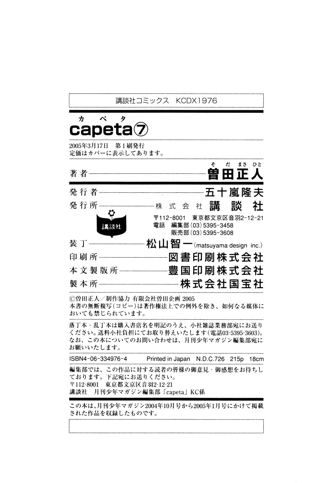 Capeta chapter 23 page 51