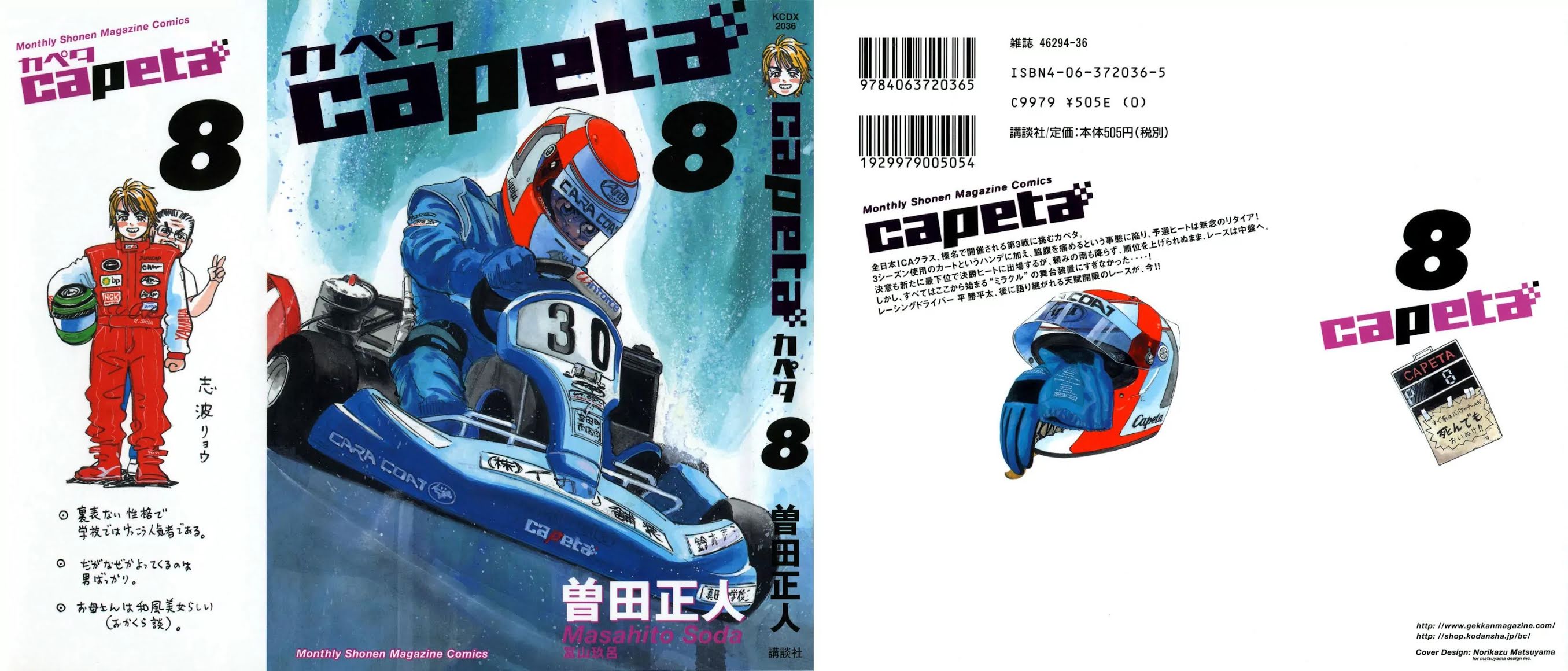 Capeta chapter 24 page 1