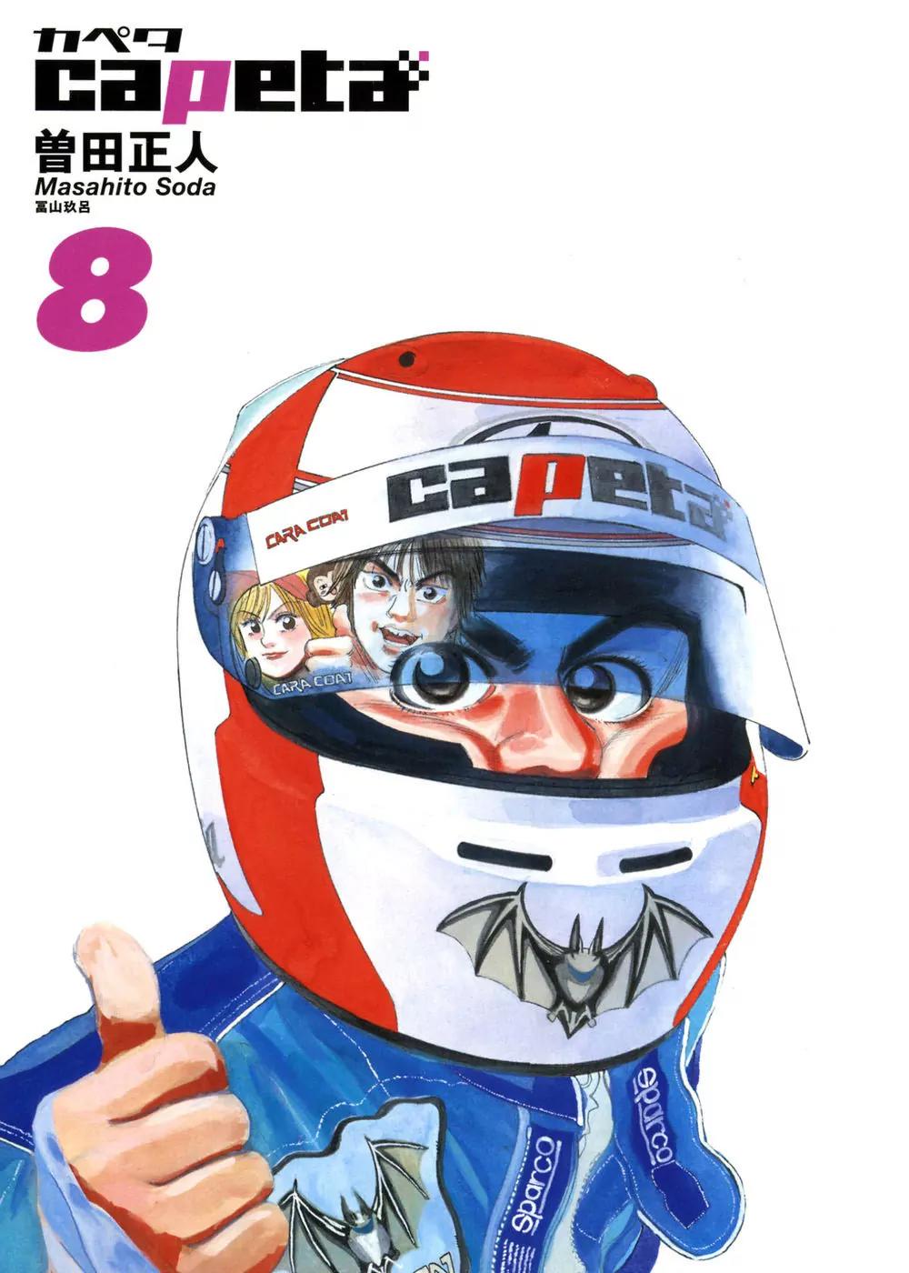 Capeta chapter 24 page 4