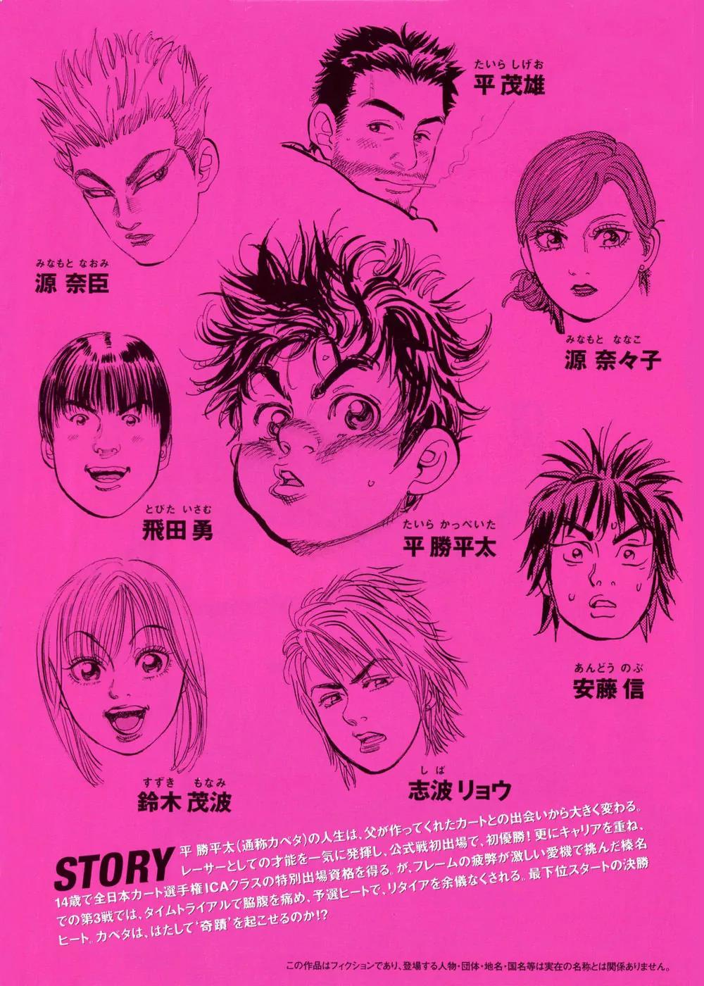 Capeta chapter 24 page 5