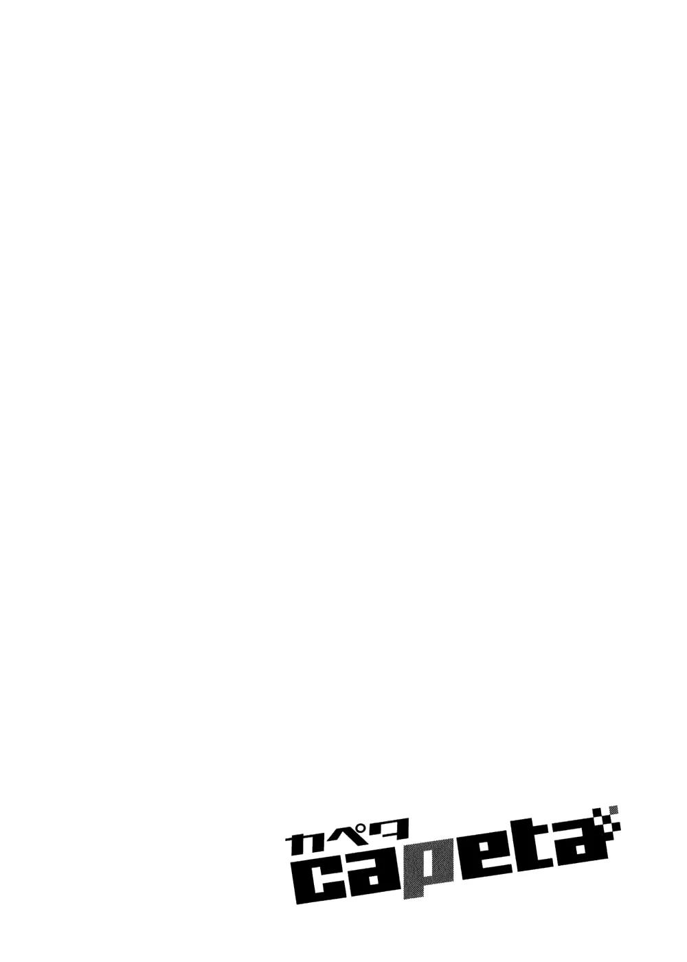 Capeta chapter 25 page 1