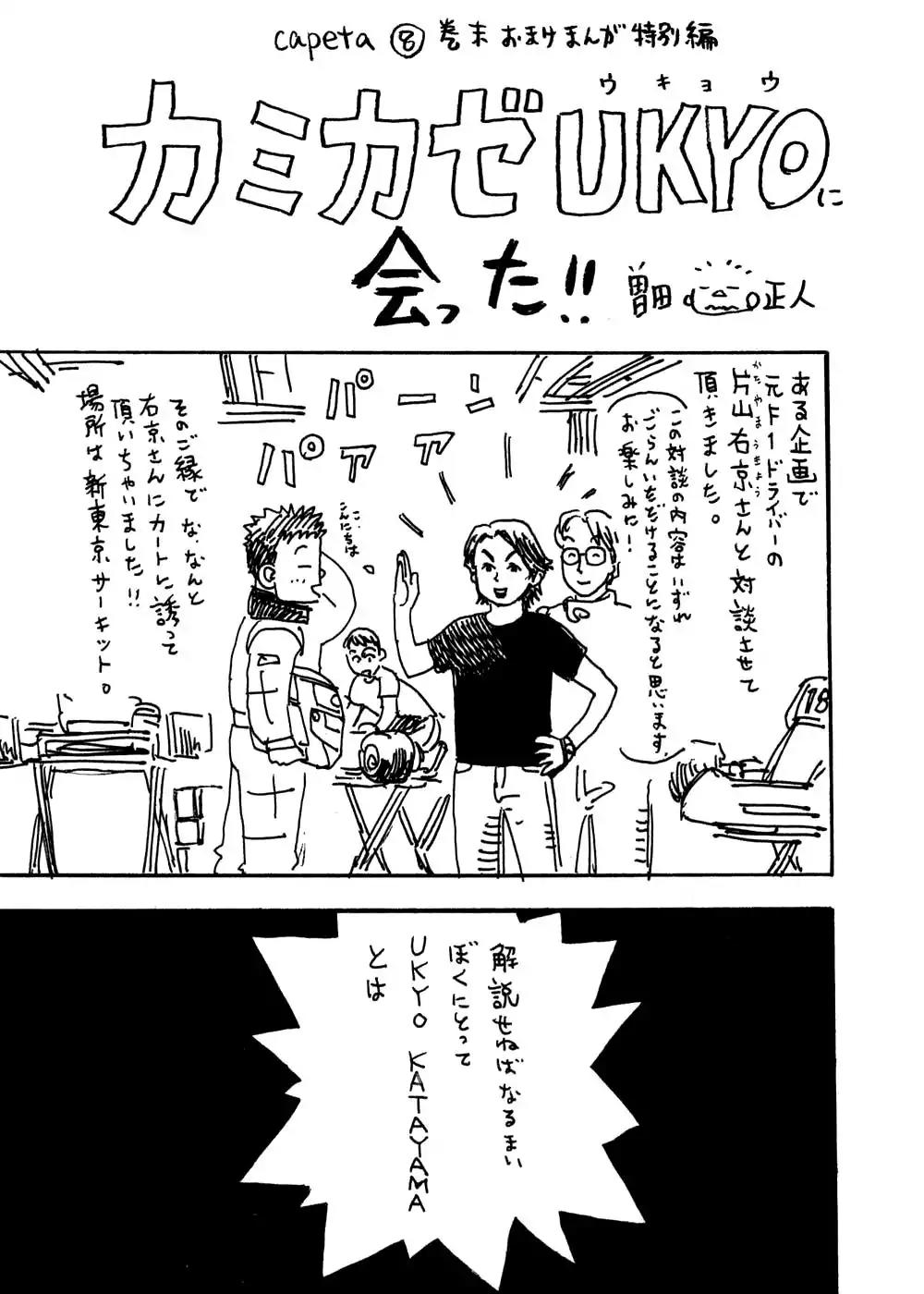 Capeta chapter 27 page 35