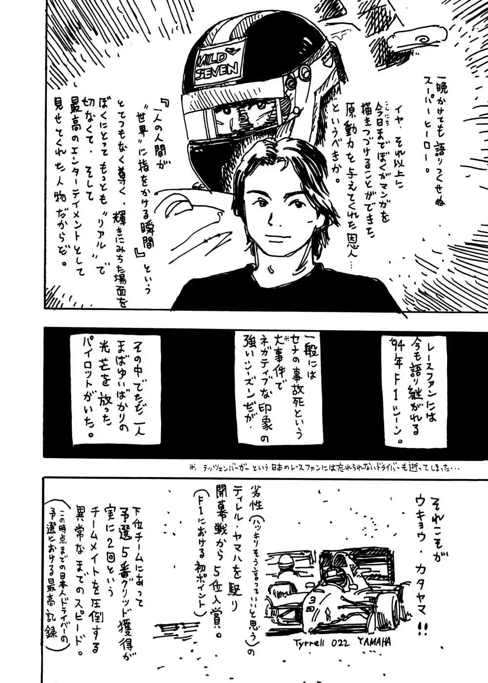 Capeta chapter 27 page 36