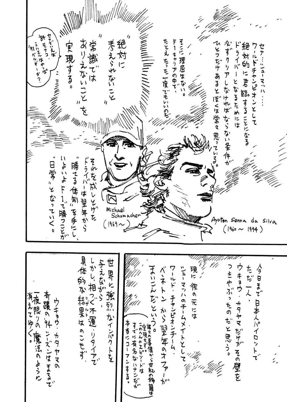 Capeta chapter 27 page 38